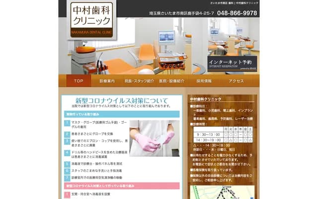 Nakamura Dental Clinic - 4-25-7 Shikatebukuro, Minami-ku, Saitama, Saitama