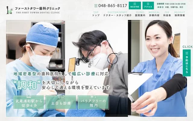 First Tower Dental Clinic - 7-2-1-103 Bessho, Minami-ku, Saitama