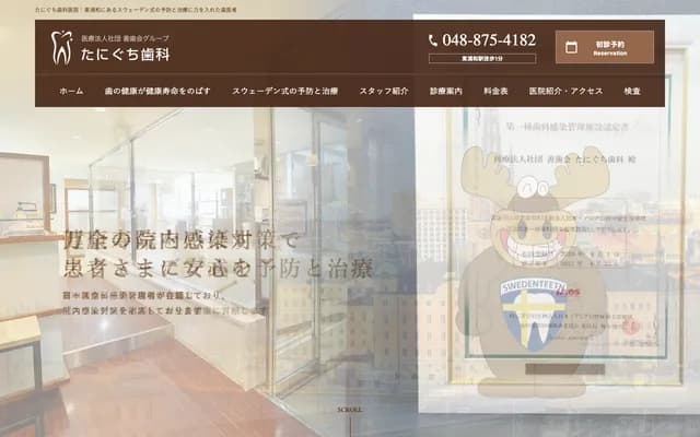 Taniguchi Dental - Higashi-Urawa, Midori-ku, Saitama