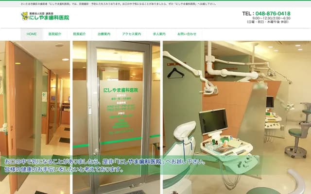 Nishiyama Dental Clinic - Komaki Bldg. 202, 1-6-1 Baba, Midori-ku, Saitama