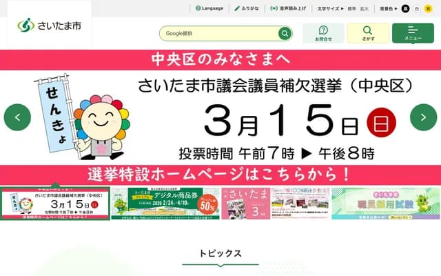 Saitama Midwifery Clinic - 4-138-11 Miyaharacho, Kita-ku, Saitama, Saitama