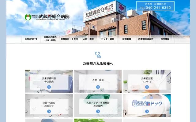 Musashino General Hospital - 977-9 Obukuro-Shinden, Kawagoe, Saitama