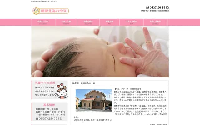 Hohoemi House - 1652 Takagosho, Kakegawa, Shizuoka