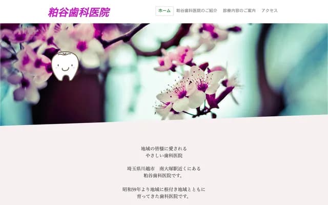 Kasuya Dental Clinic