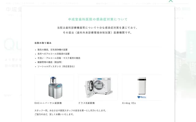 Chuseido Dental Clinic - 13-5 Saiwaicho, Kawagoe, Saitama