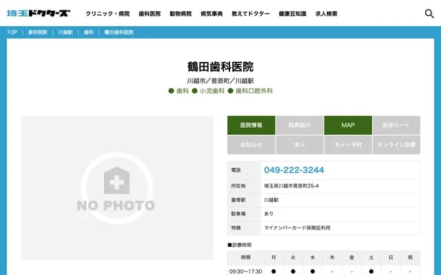 Tsuruta Dental Clinic - 25-4 Sugawaracho, Kawagoe, Saitama