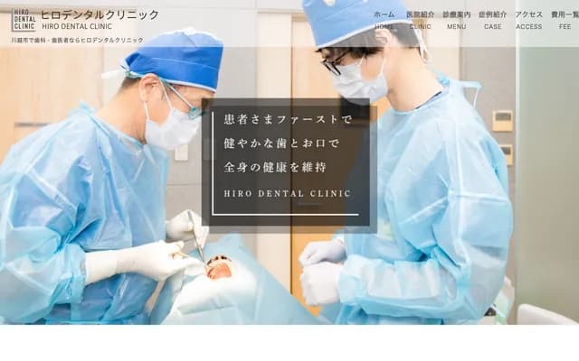 Hiro Dental Clinic
