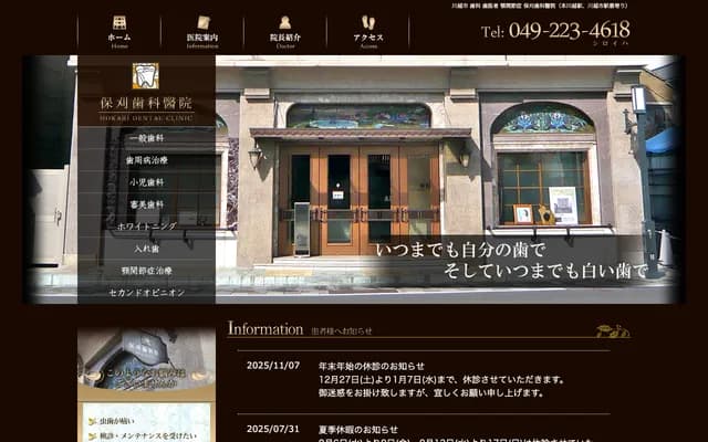 Hokari Dental Clinic