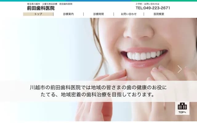 Maeda Dental Clinic