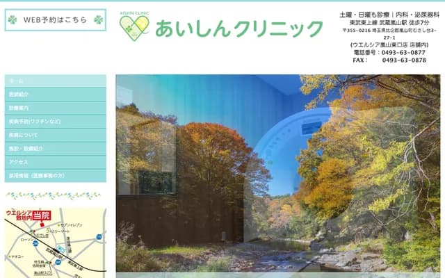 Aishin Clinic
