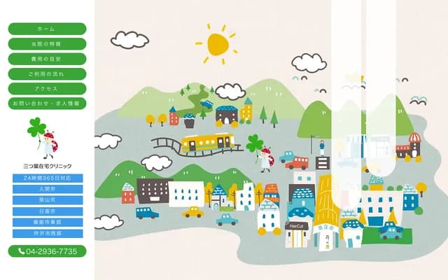 Mitsuba Home Care Clinic