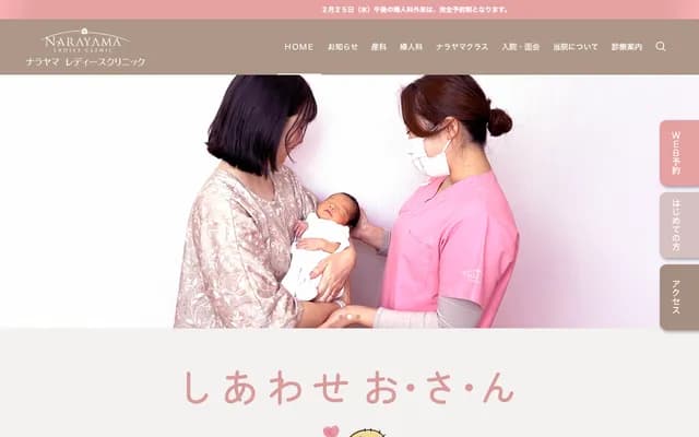 Narayama Ladies Clinic