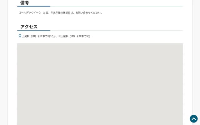 Kashinoki Internal Medicine Pediatrics Clinic - 453-7 Ageomura, Ageo, Saitama