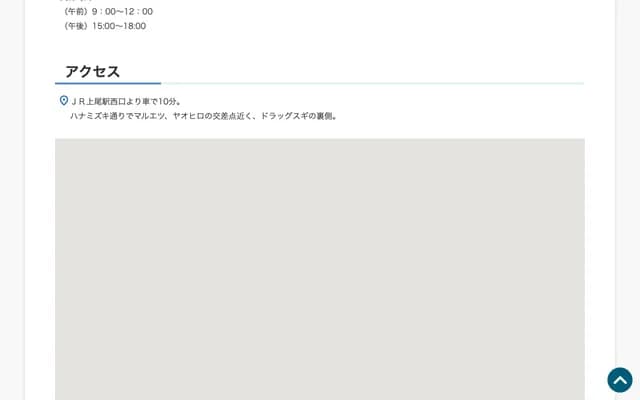 Koizumi Clinic - 2-7-19 Koizumi, Ageo, Saitama