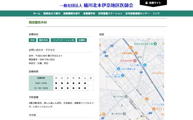 Okada Orthopedics - 2-2-1 Kita, Okegawa, Saitama