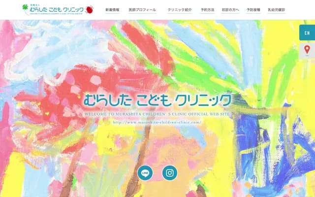 Murashita Children's Clinic - 1-2 Odori Nishi 25-chome, Chuo-ku, Sapporo, Hokkaido