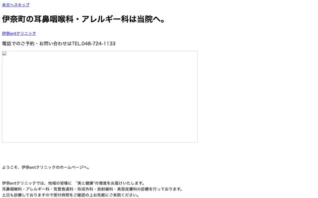 Inagi ENT Clinic - 4-20-1 Honcho, Kitamoto, Saitama