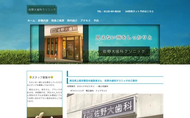 Sano Dai Dental Clinic