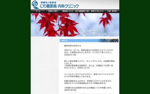 Niwa Diabetes & Internal Medicine Clinic