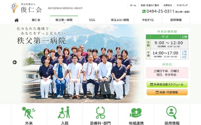 Chichibu Daiichi Hospital