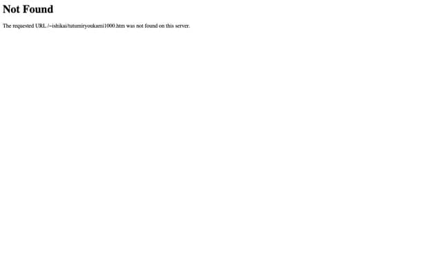 Tsutsumi Clinic - 1290 Ryokami Usui, Ogano-machi, Chichibu-gun, Saitama