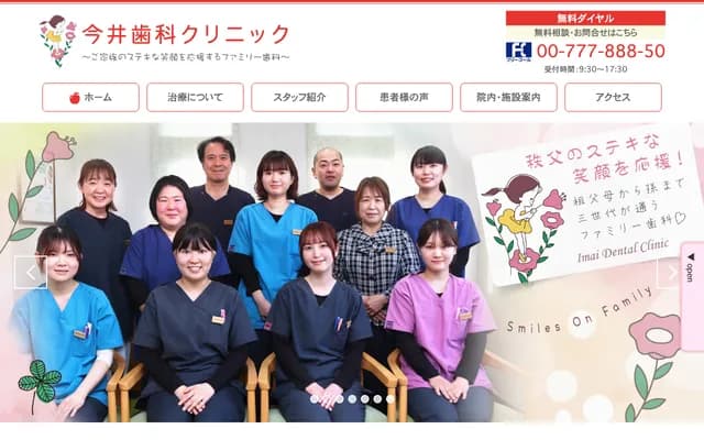 Imai Dental Clinic