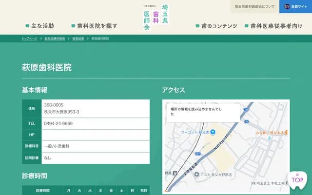 Hagiwara Dental Clinic