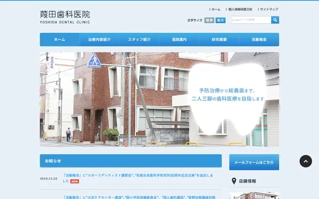 Yoshida Dental Clinic - 884-1 Minano, Minano-machi, Chichibu-gun, Saitama