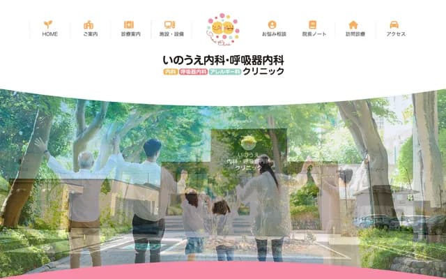 Inoue Internal Medicine & Respiratory Medicine Clinic - 323-1 Nakaiwase, Hanyu, Saitama