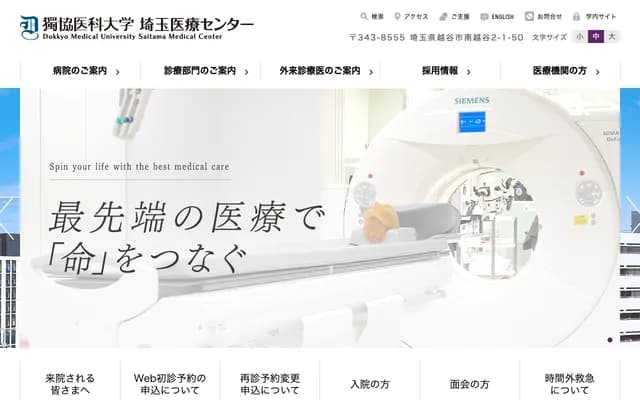 Dokkyo Medical University Saitama Medical Center