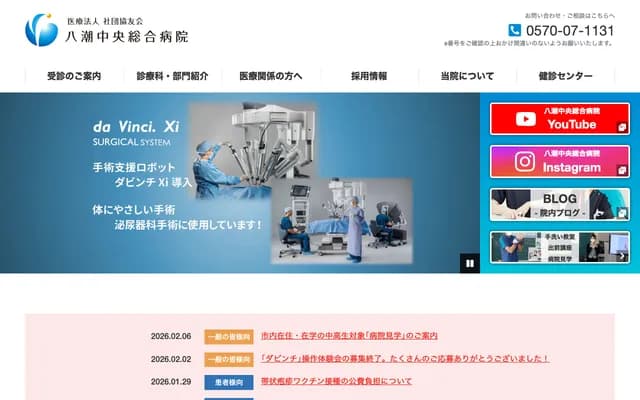 Yashio Chuo General Hospital - 845 Minamikawasaki, Yashio, Saitama