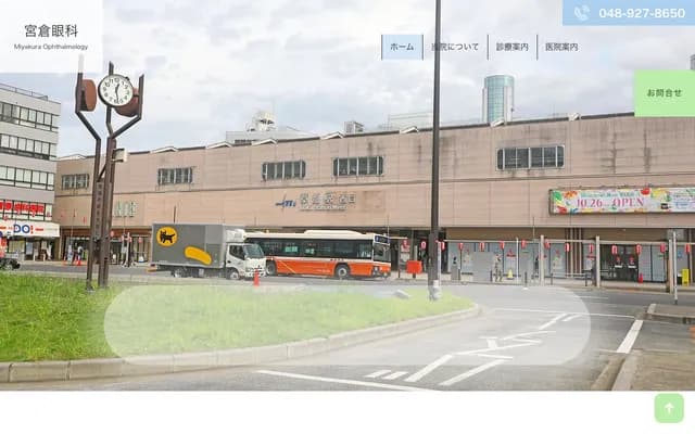 Miyakura Ophthalmology