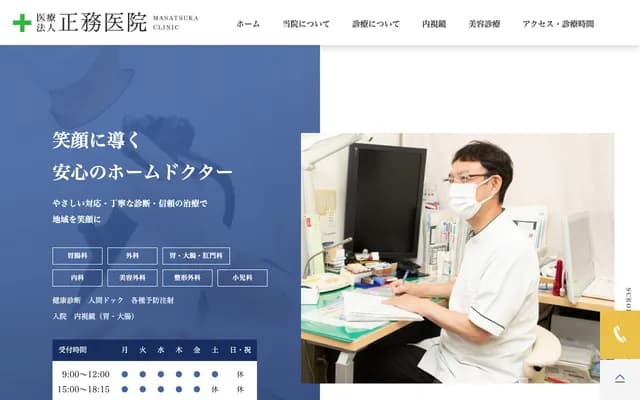 Shomu Clinic - 5-12-13 Aoyagi, Soka, Saitama