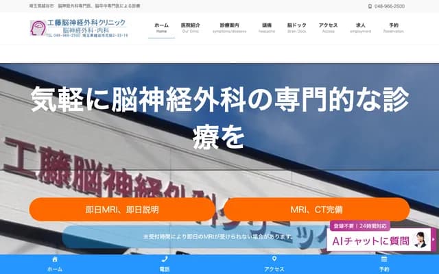 Kudo Neurosurgery Clinic