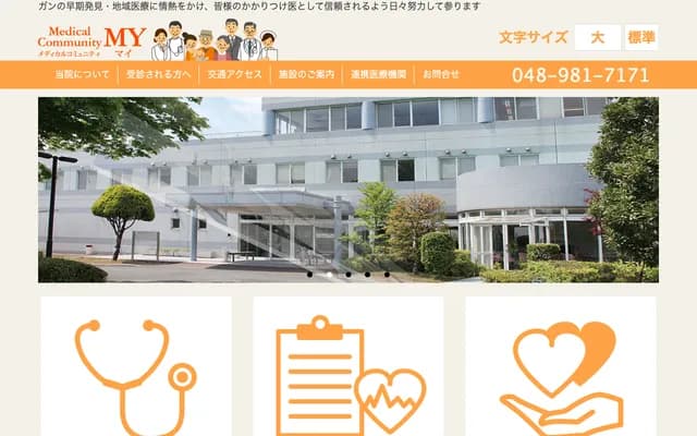 Medical Community Mai - 3-207 Kamisasazuka, Yoshikawa, Saitama