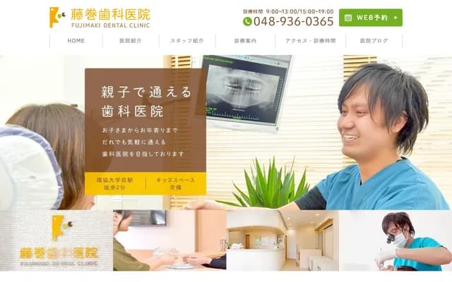 Fujimaki Dental Clinic - EVISSAN Matsubara 301, 2-9-20 Sakaecho, Soka, Saitama