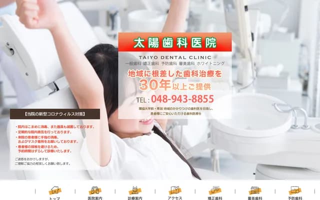 Taiyo Dental Clinic