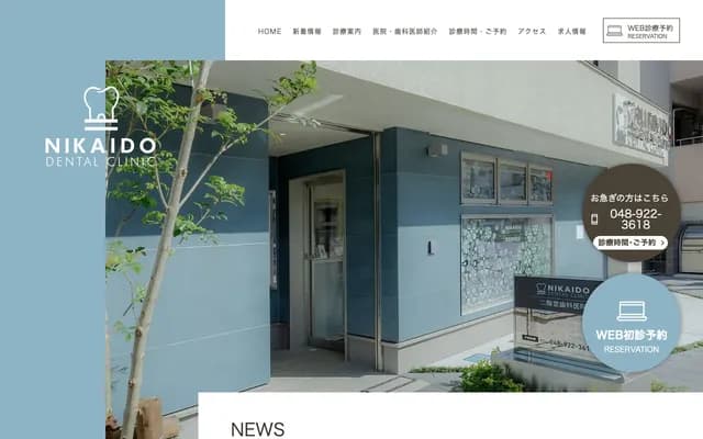 Nikaido Dental Clinic - 1-1-3 Chuo, Soka, Saitama