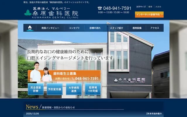 Kuwabara Dental Clinic