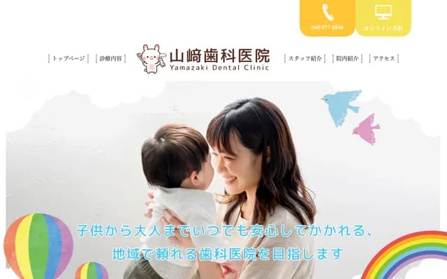 Yamazaki Dental Clinic - 3-10-1 Osawa, Koshigaya, Saitama