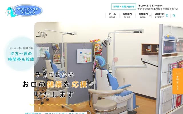 Marine Dental Clinic