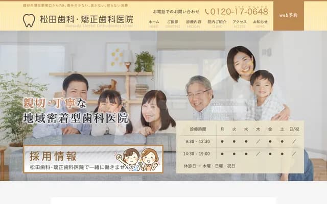Matsuda Dental & Orthodontics Clinic