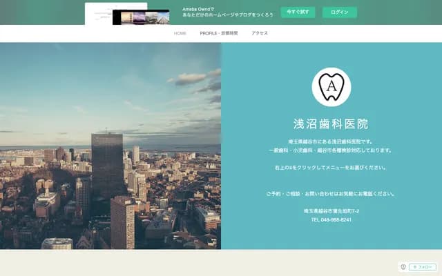 Asanuma Dental Clinic