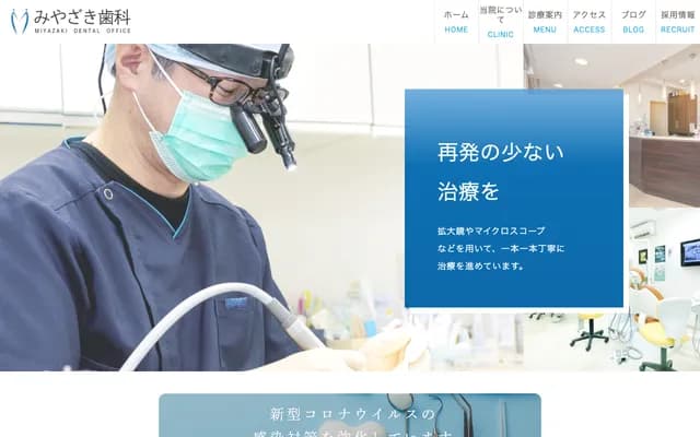 Miyazaki Dental
