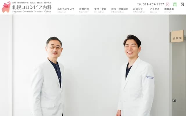 Sapporo Columbia Internal Medicine