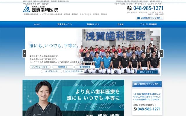 Asaka Dental Clinic - Minami-Koshigaya, Koshigaya, Saitama