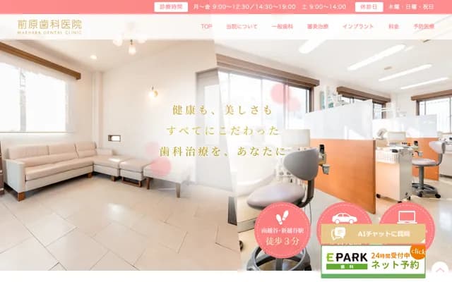 Maehara Dental Clinic - 4-16-9 Minami-Koshigaya, Koshigaya, Saitama