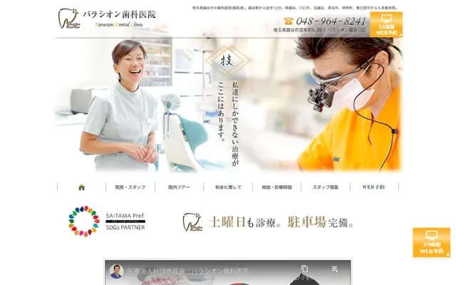 Parashion Dental Clinic