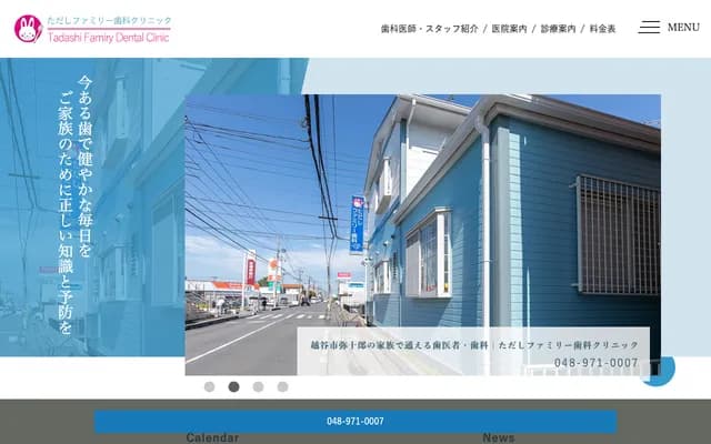 Tadashi Family Dental Clinic