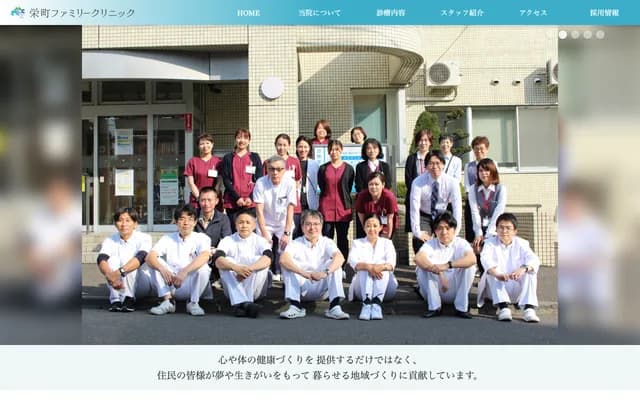Sakaemachi Family Clinic